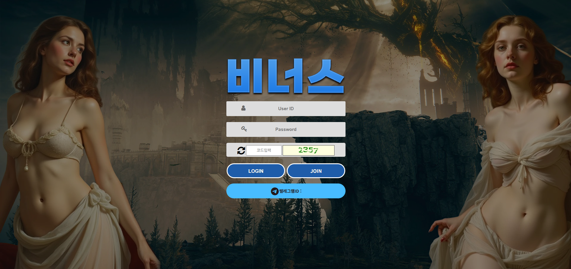 비너스